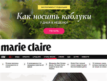 Tablet Screenshot of marieclaire.ru